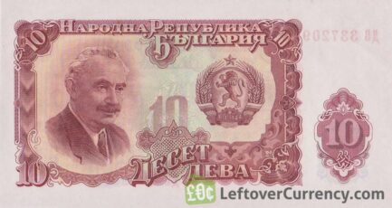10 old Leva banknote Bulgaria (1951 issue)