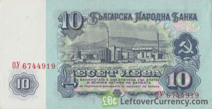 10 old Leva banknote Bulgaria (Georgi Dimitrov)
