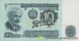 10 old Leva banknote Bulgaria (Georgi Dimitrov)