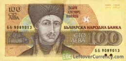 100 old Leva banknote Bulgaria