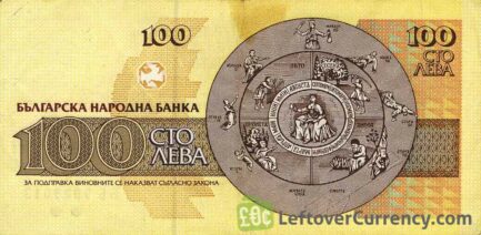 100 old Leva banknote Bulgaria