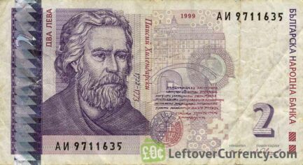 2 Bulgarian Leva banknote