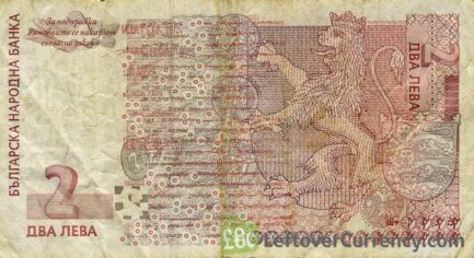 2 Bulgarian Leva banknote