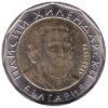 2 Leva coin Bulgaria - Exchange yours for cash today