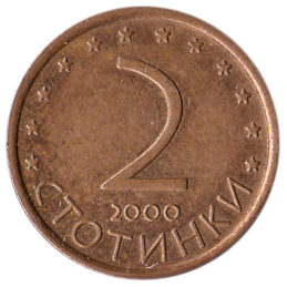 2 Stotinki coin Bulgaria