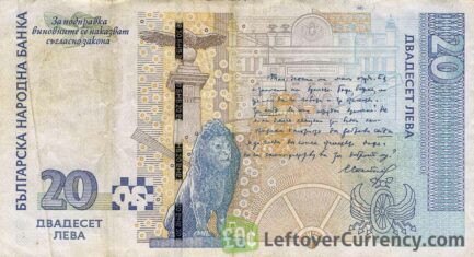 20 Bulgarian Leva banknote