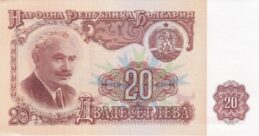 20 old Leva banknote Bulgaria (Georgi Dimitrov)