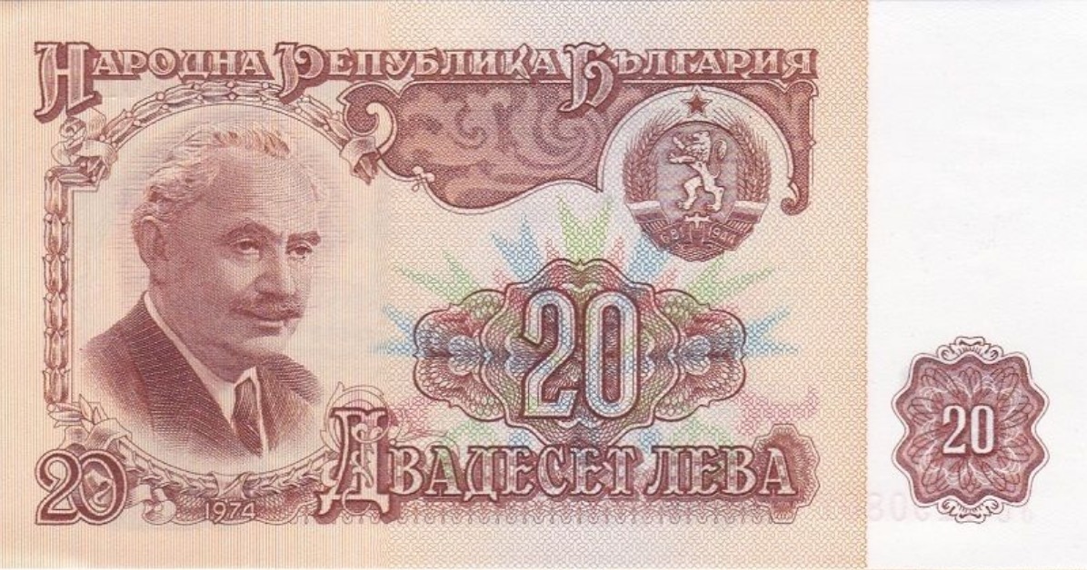 20 old Leva banknote Bulgaria (Georgi Dimitrov)