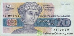 20 old Leva banknote Bulgaria