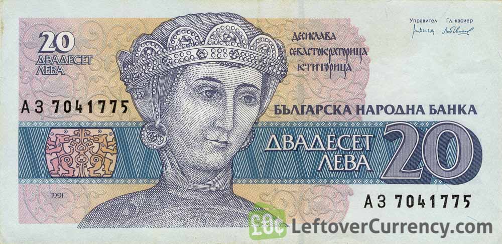 20 old Leva banknote Bulgaria