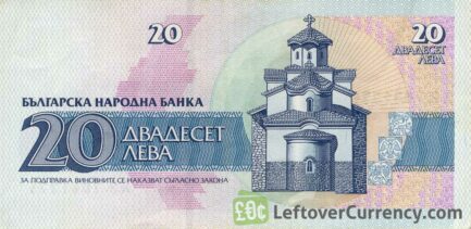 20 old Leva banknote Bulgaria