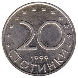 20 Stotinki coin Bulgaria