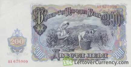 200 old Leva banknote Bulgaria (1951 issue)