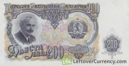200 old Leva banknote Bulgaria (1951 issue)