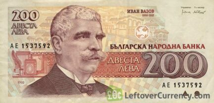 200 old Leva banknote Bulgaria