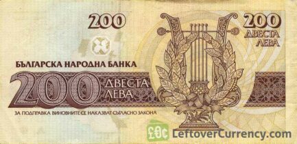 200 old Leva banknote Bulgaria