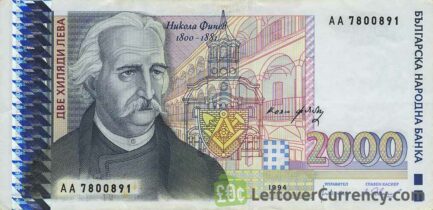 2000 old Leva banknote Bulgaria