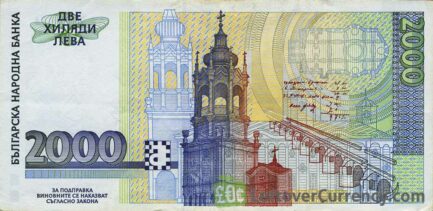 2000 old Leva banknote Bulgaria