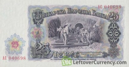 25 old Leva banknote Bulgaria (1951 issue)