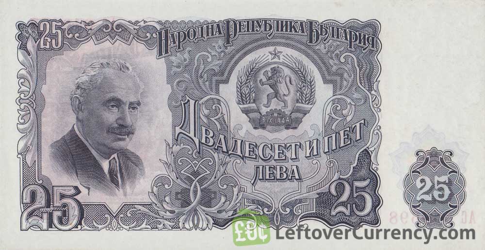 25 old Leva banknote Bulgaria (1951 issue)