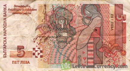 5 Bulgarian Leva banknote