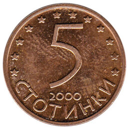 5 Stotinki coin Bulgaria