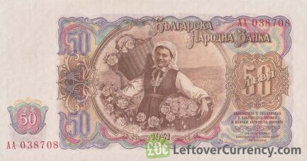 50 old Leva banknote Bulgaria (1951 issue)