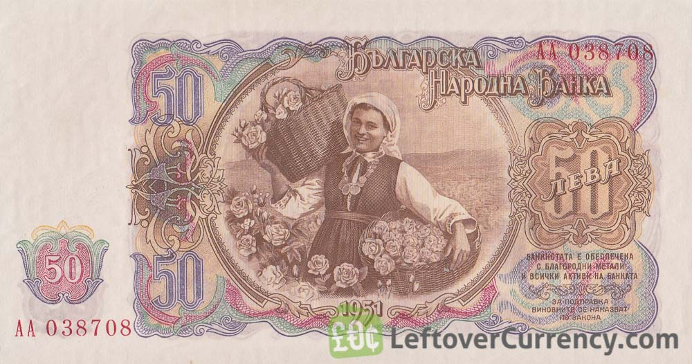 Great Historic Banknotes Bulgaria 1951 5 Leva P 82 UNC