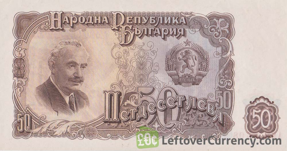 50 old Leva banknote Bulgaria (1951 issue)