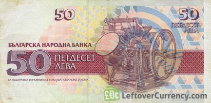 50 old Leva banknote Bulgaria