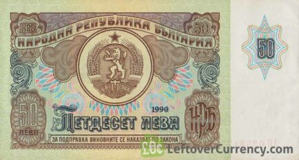 50 old Leva banknote Bulgaria (Tsarevets Castle)