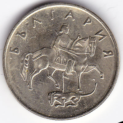 50 Stotinki coin Bulgaria