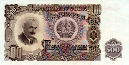 500 old Leva banknote Bulgaria (1951 issue)