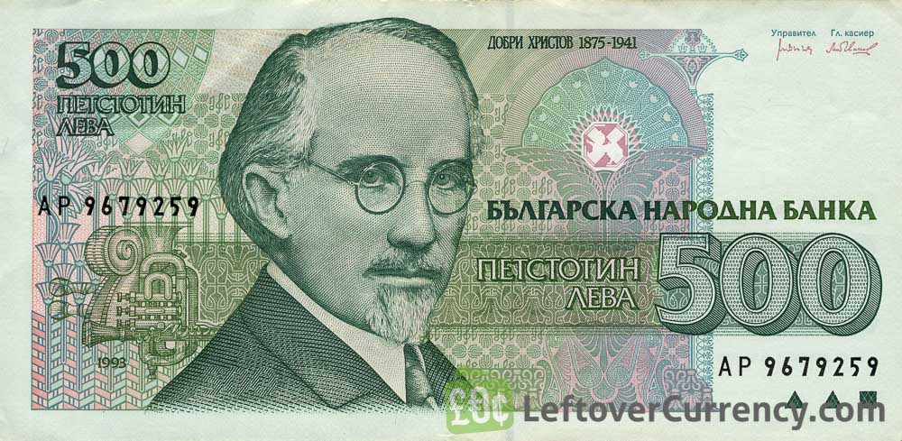 500 old Leva banknote Bulgaria