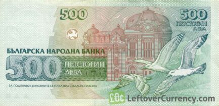 500 old Leva banknote Bulgaria