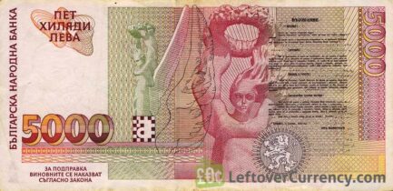 5000 old Leva banknote Bulgaria (1996 with holo)