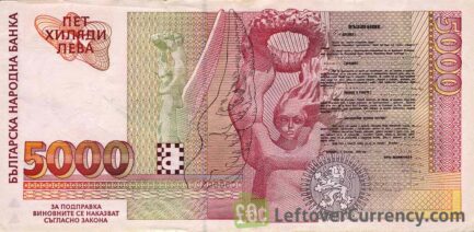 5000 old Leva banknote Bulgaria