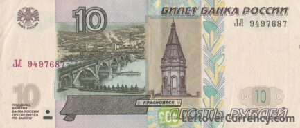 10 Russian Rubles banknote (1997)