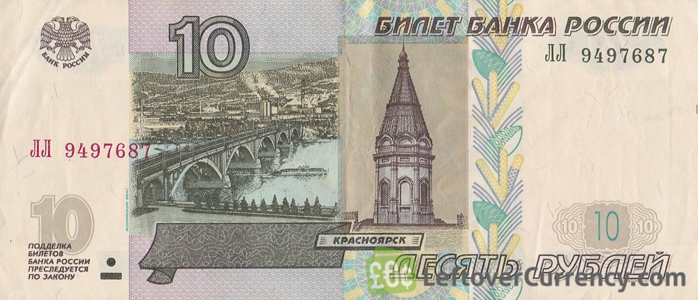 10 Russian Rubles banknote (1997)