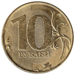 10 Russian Rubles coin