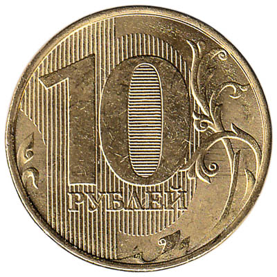 10 Russian Rubles coin