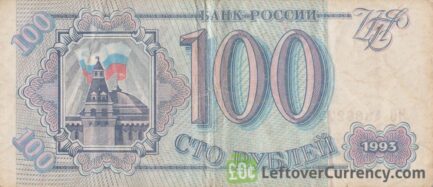 100 Russian Rubles banknote 1993