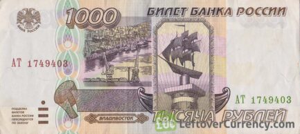 1000 Russian Rubles banknote 1995