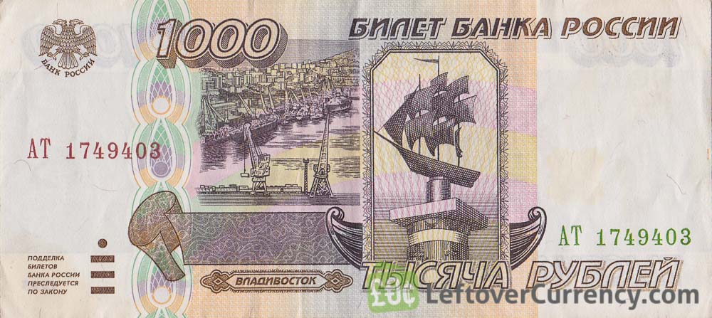 1000 Russian Rubles banknote 1995
