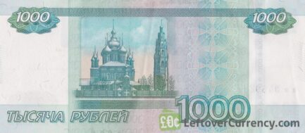 1000 Russian Rubles banknote (1997)