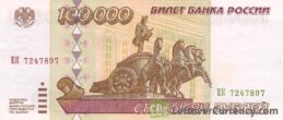 100000 Russian Rubles banknote 1995 obverse accepted for exchange