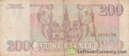 200 Russian Rubles banknote 1993