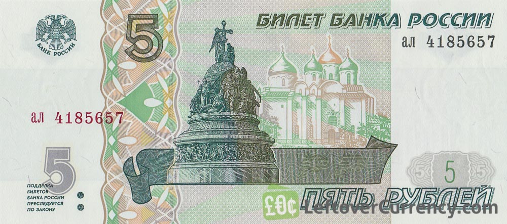5 Russian Rubles banknote (1997)