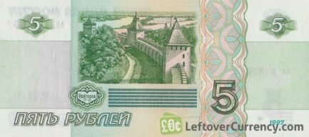 5 Russian Rubles banknote (1997)