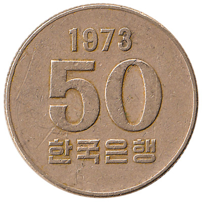 50 South Korean won coin (old type)